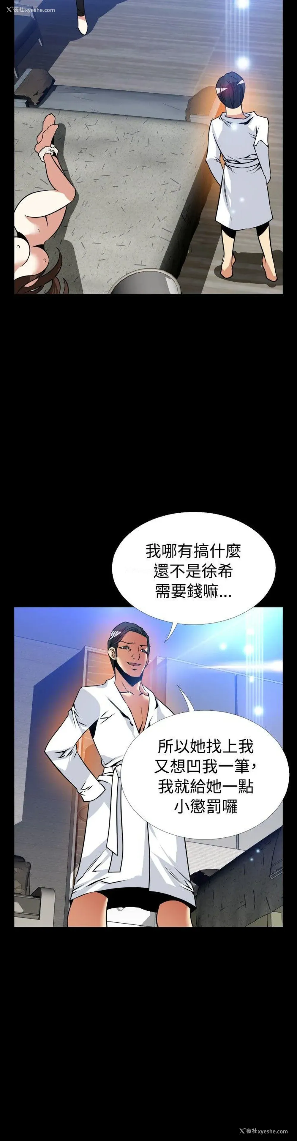 13P - 恋爱辅助器