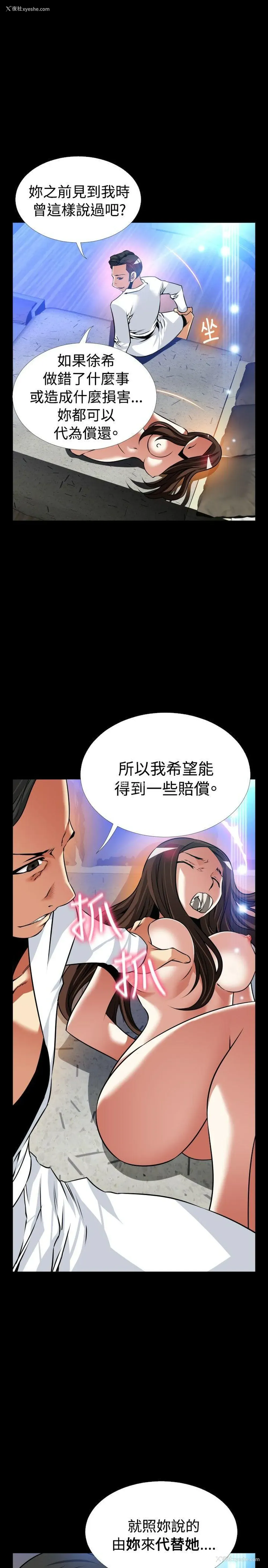 14P - 恋爱辅助器
