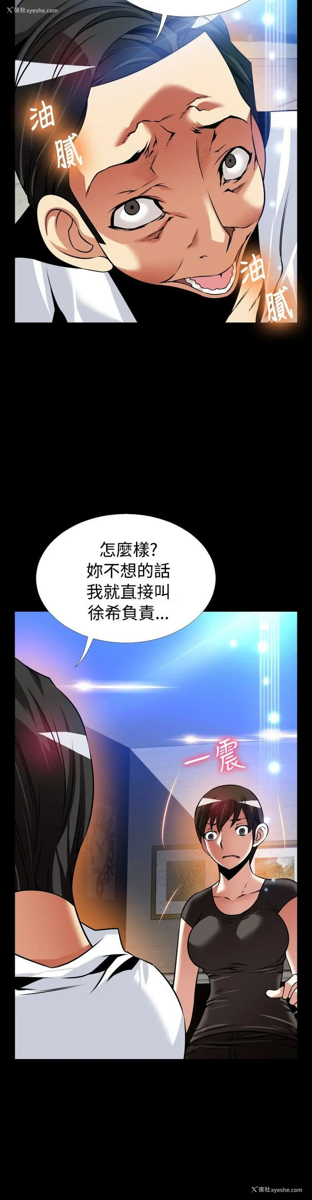15P - 恋爱辅助器