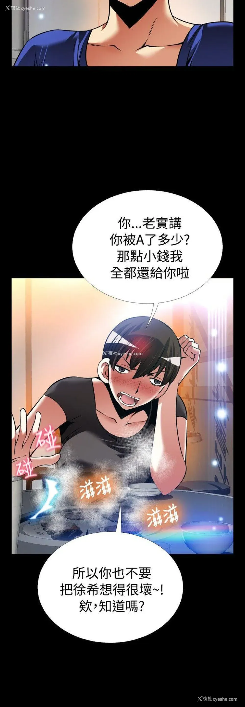 3P - 恋爱辅助器