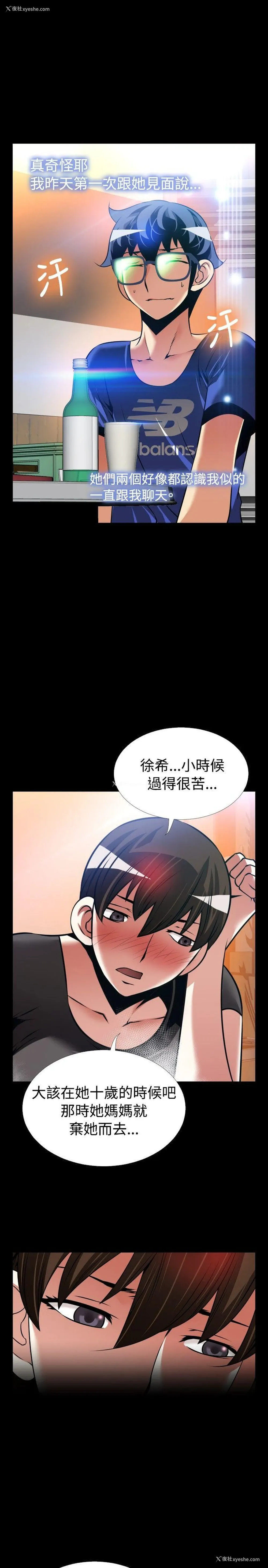 4P - 恋爱辅助器