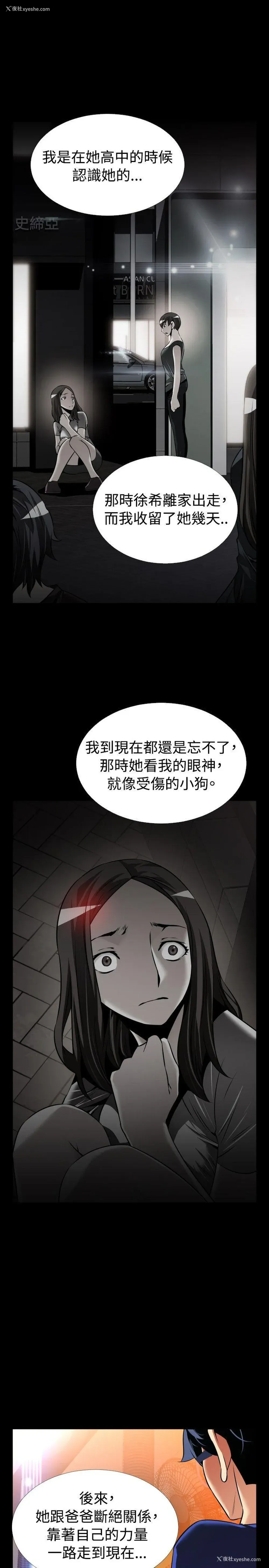 6P - 恋爱辅助器
