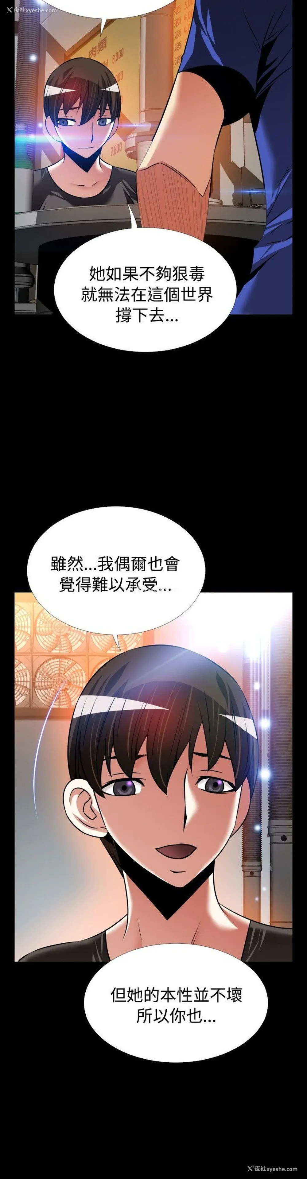 7P - 恋爱辅助器