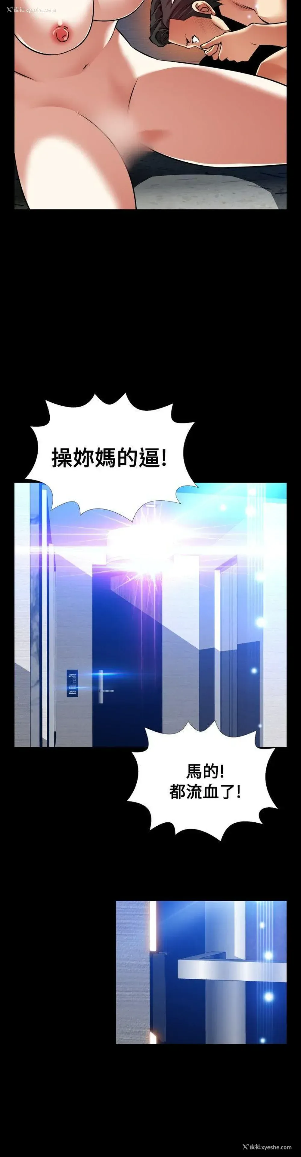 14P - 恋爱辅助器