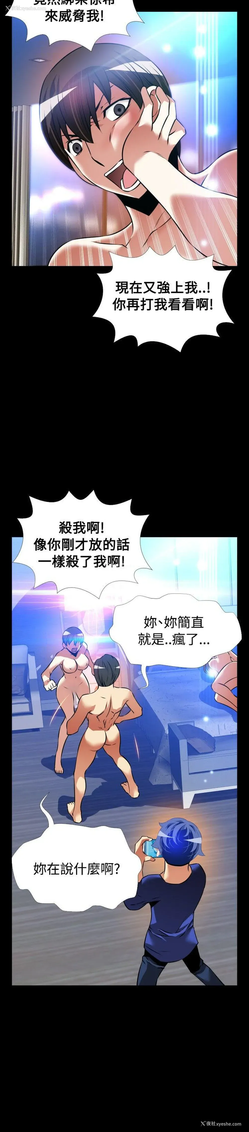 16P - 恋爱辅助器