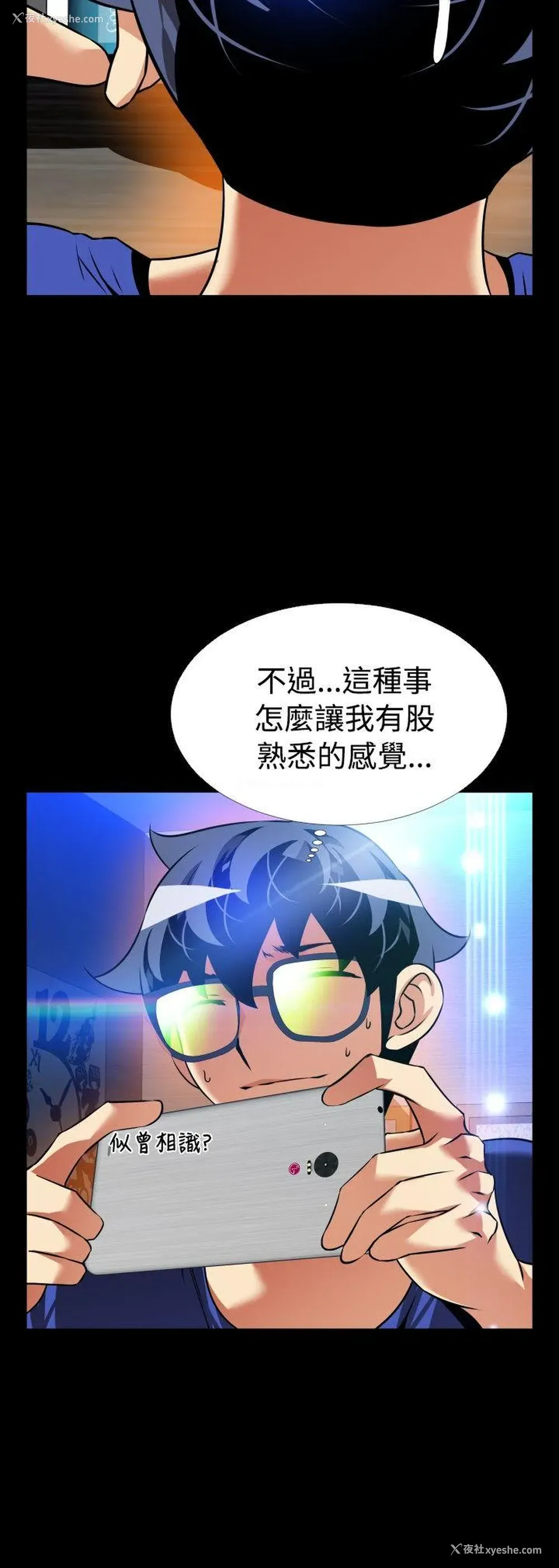 18P - 恋爱辅助器