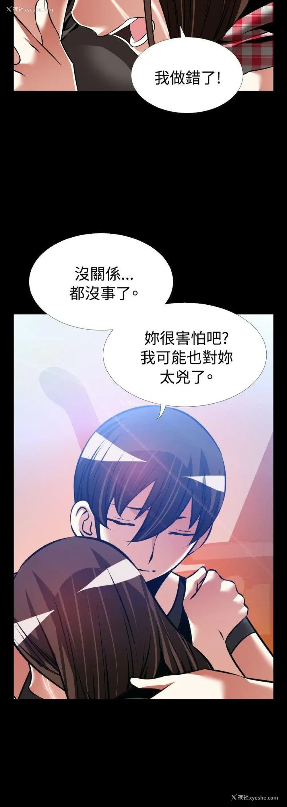 24P - 恋爱辅助器