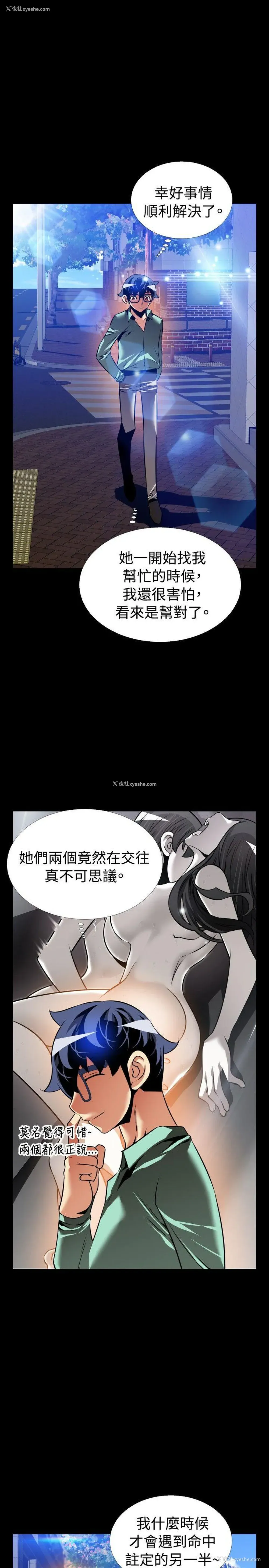 28P - 恋爱辅助器