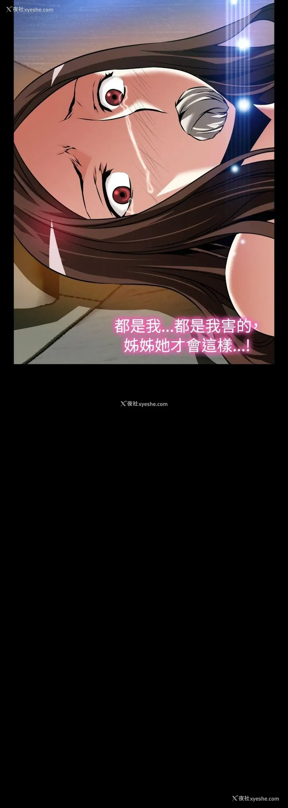 2P - 恋爱辅助器