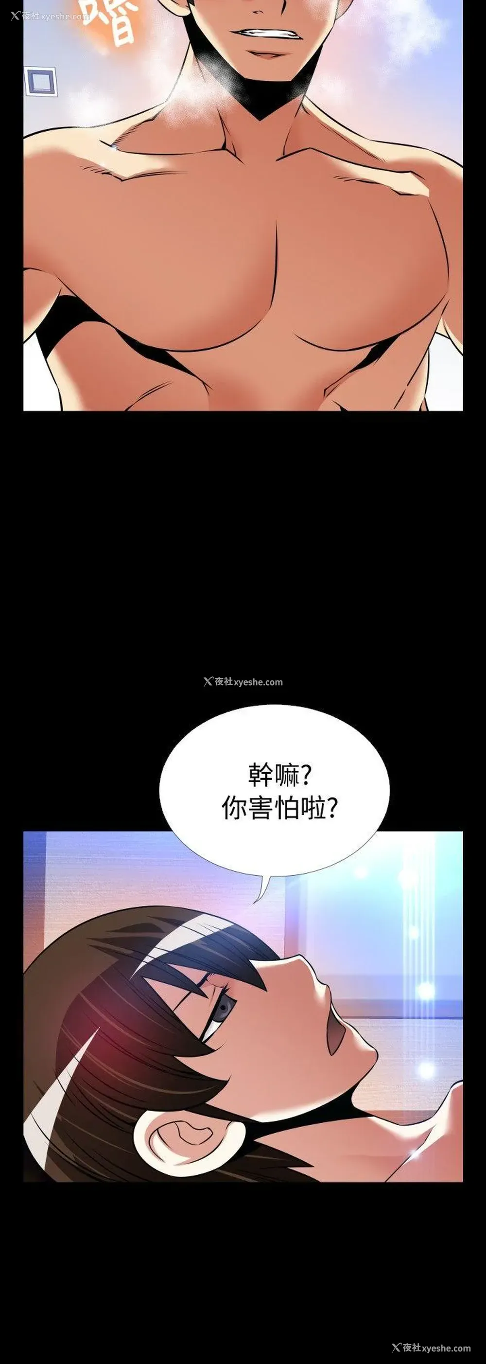 4P - 恋爱辅助器