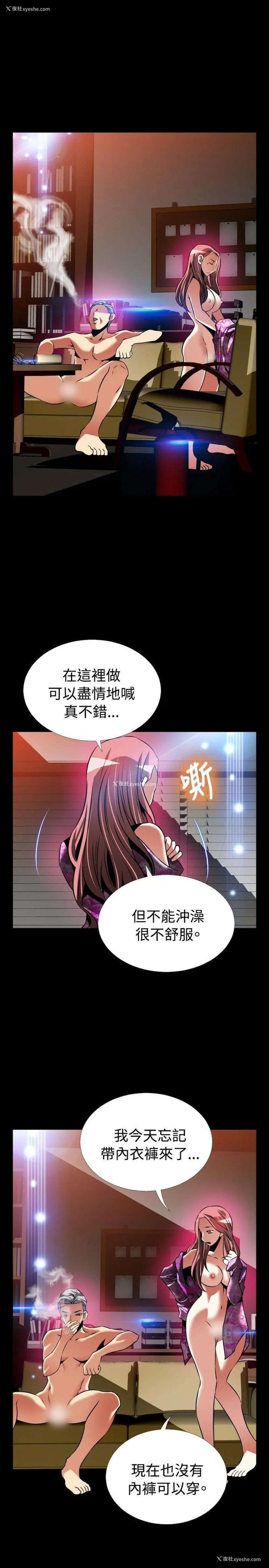 13P - 恋爱辅助器