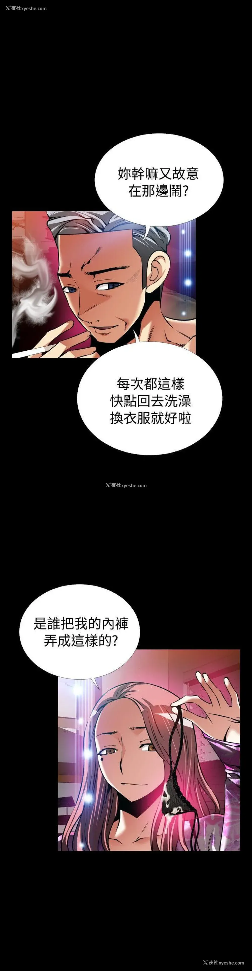 14P - 恋爱辅助器