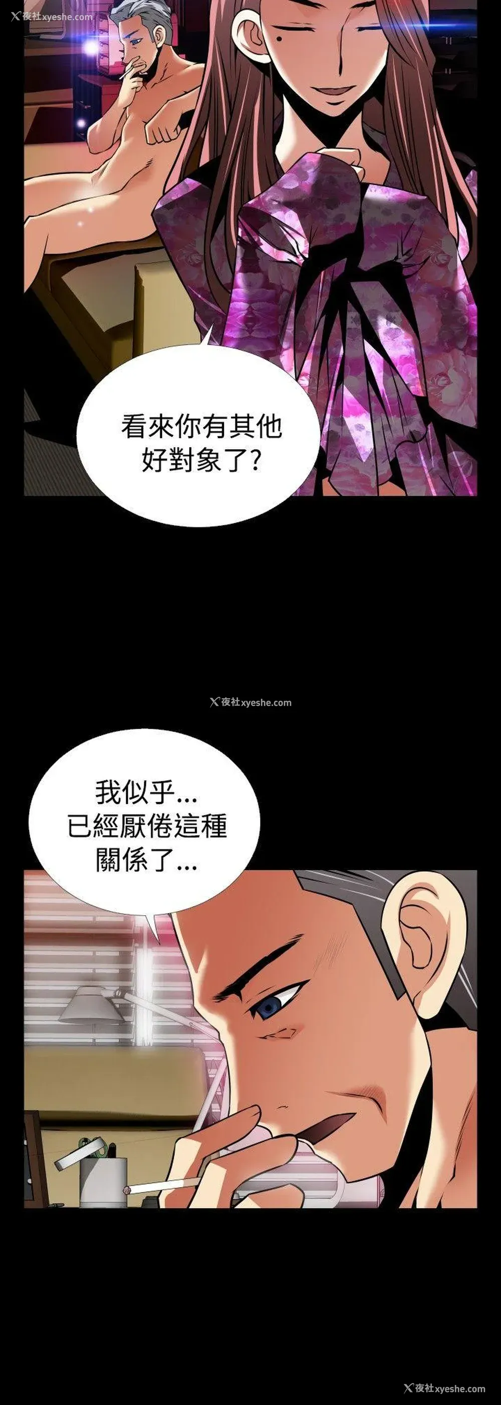 16P - 恋爱辅助器
