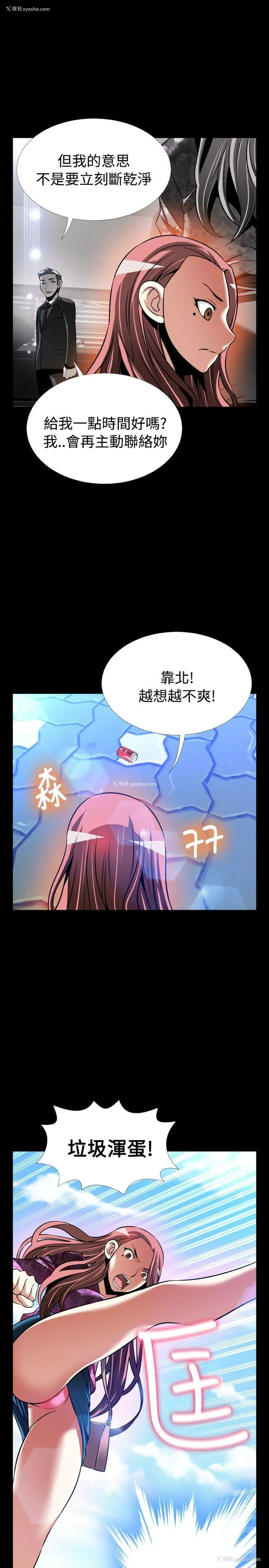19P - 恋爱辅助器