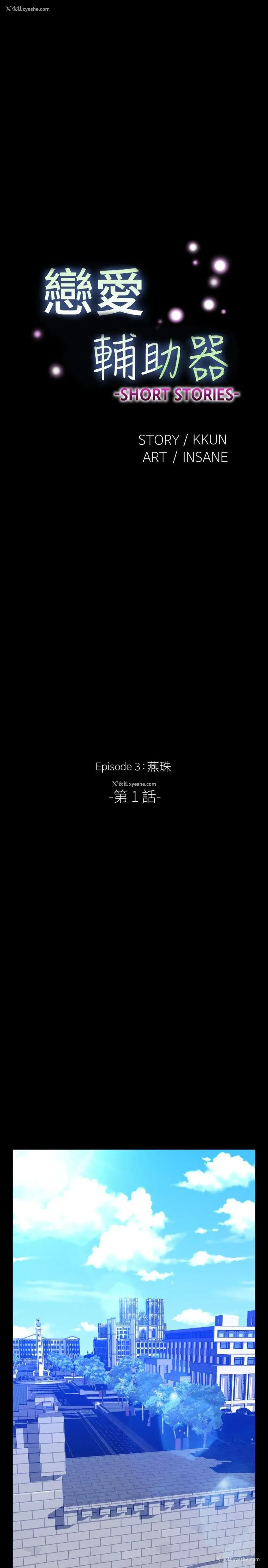 1P - 恋爱辅助器