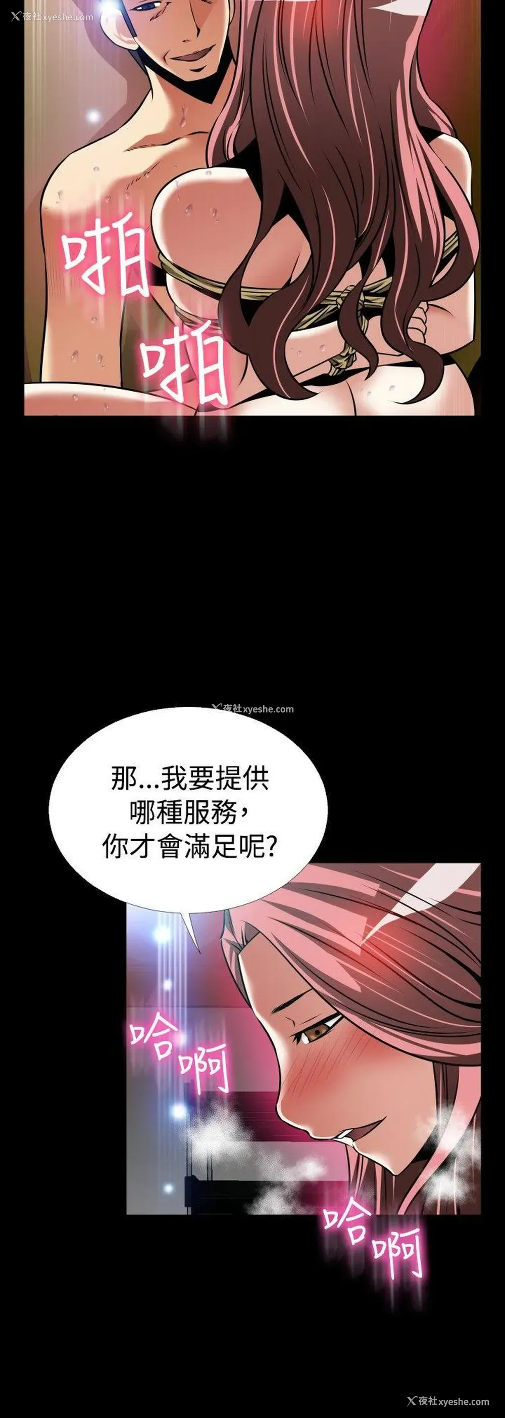 4P - 恋爱辅助器