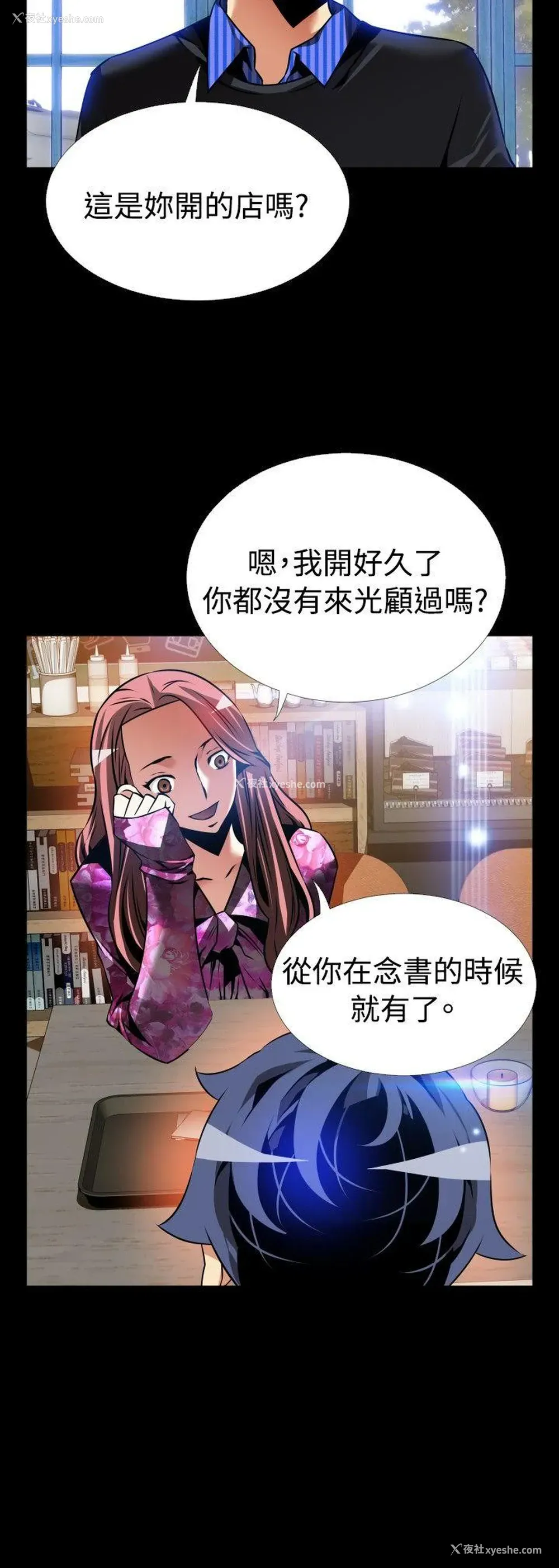 10P - 恋爱辅助器