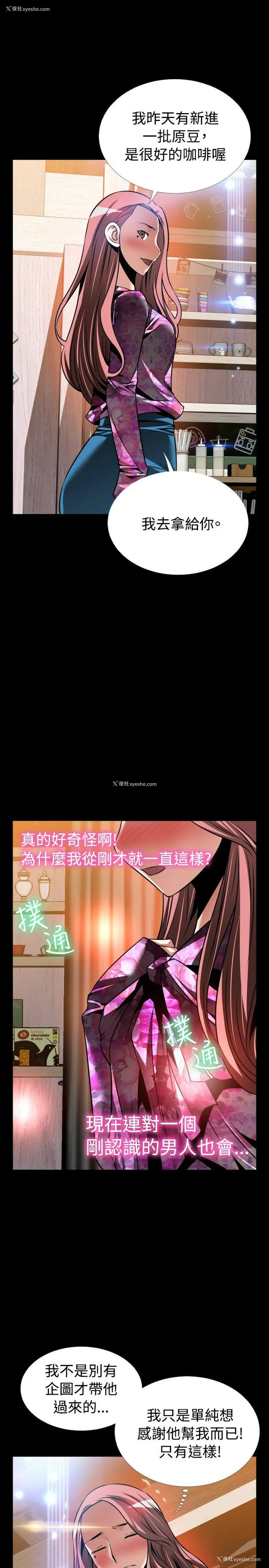 13P - 恋爱辅助器