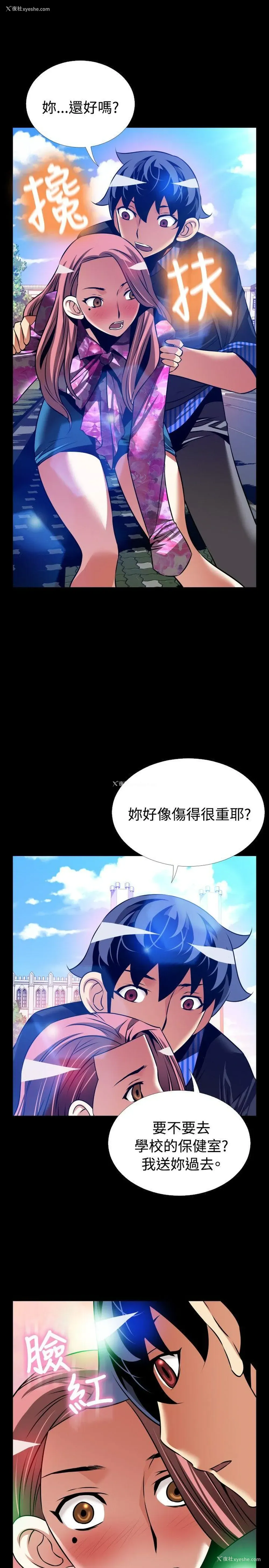 1P - 恋爱辅助器