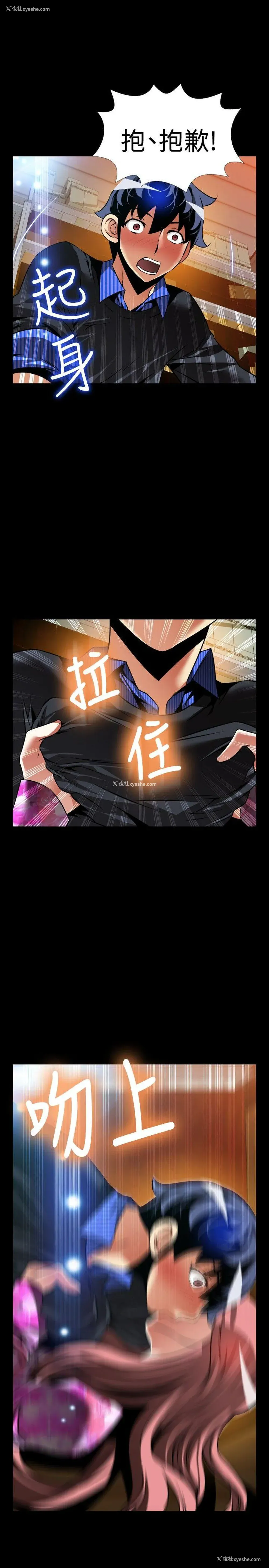 23P - 恋爱辅助器