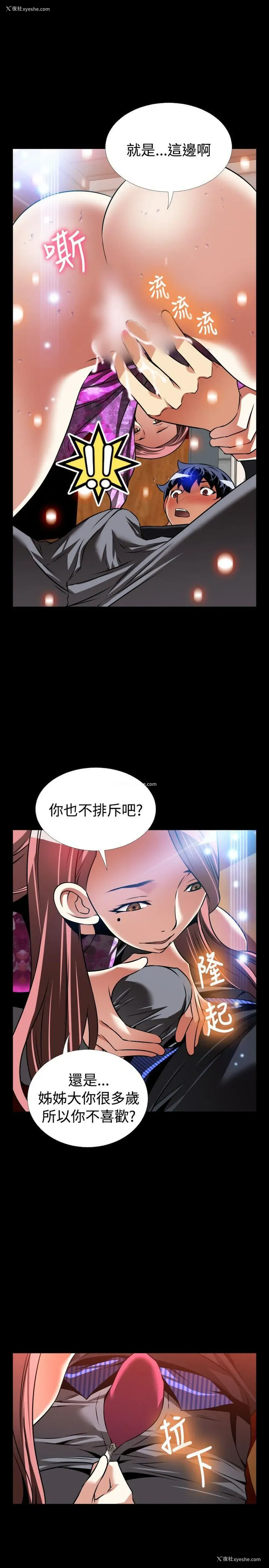 29P - 恋爱辅助器