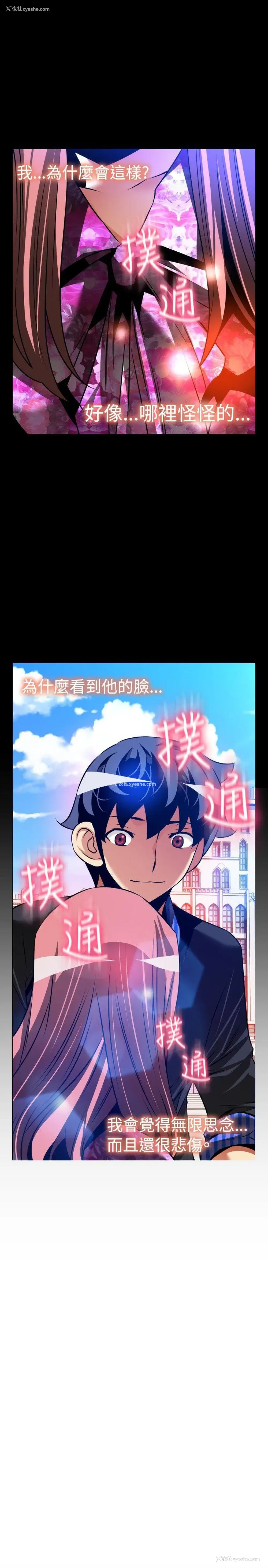 3P - 恋爱辅助器
