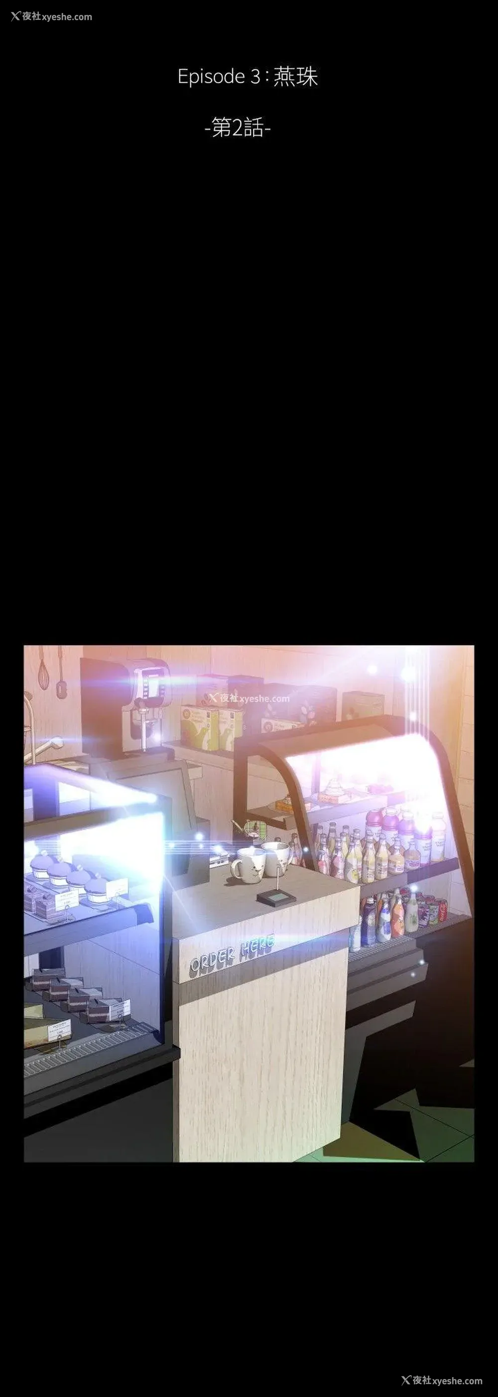 8P - 恋爱辅助器