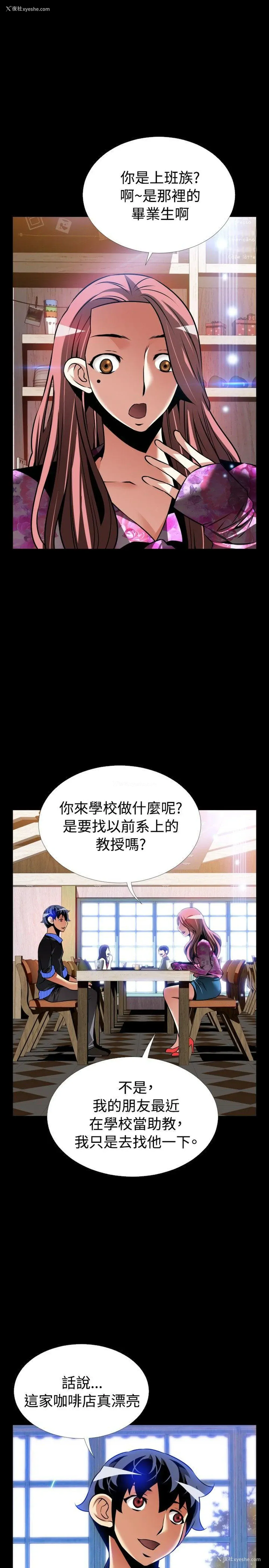 9P - 恋爱辅助器