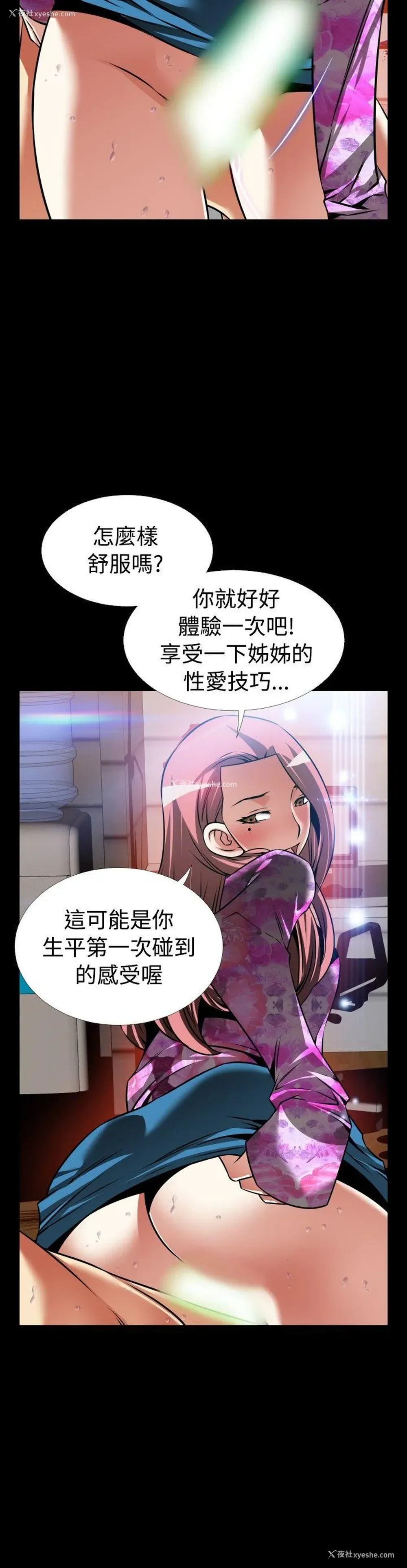 13P - 恋爱辅助器