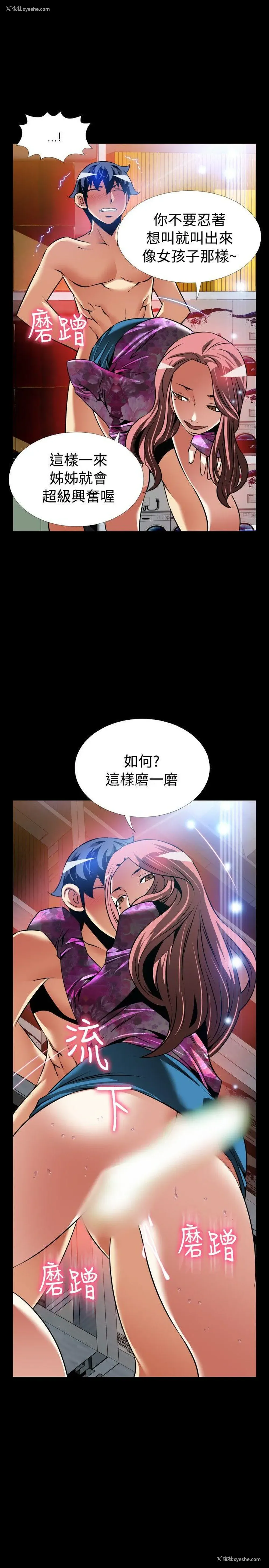 14P - 恋爱辅助器