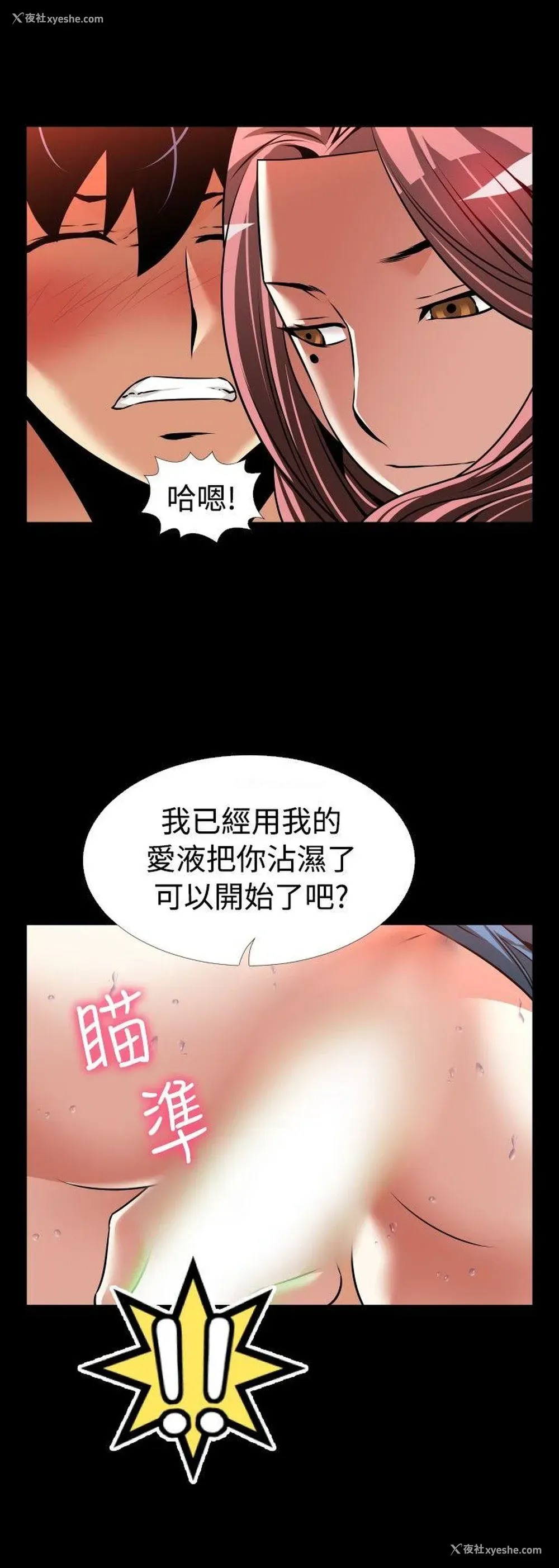 15P - 恋爱辅助器