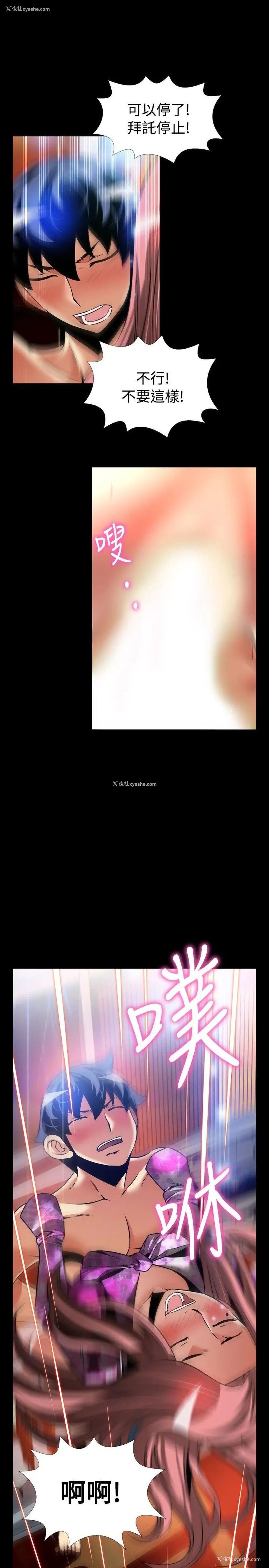 16P - 恋爱辅助器