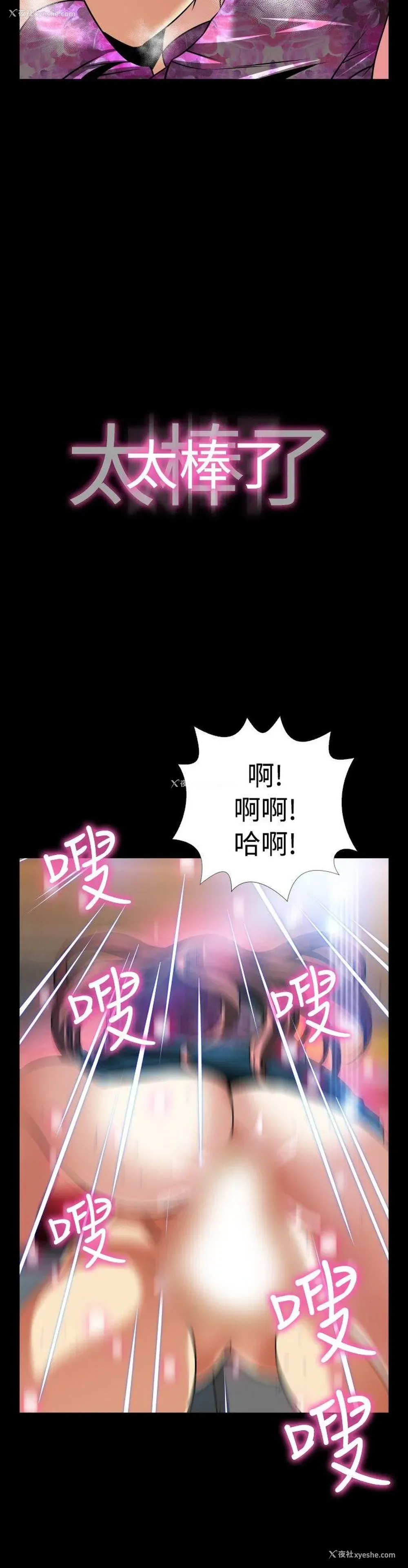 21P - 恋爱辅助器