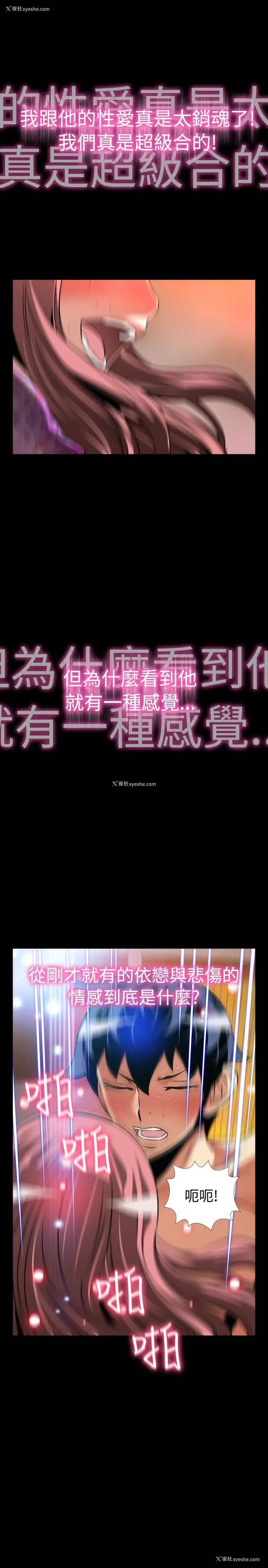 22P - 恋爱辅助器