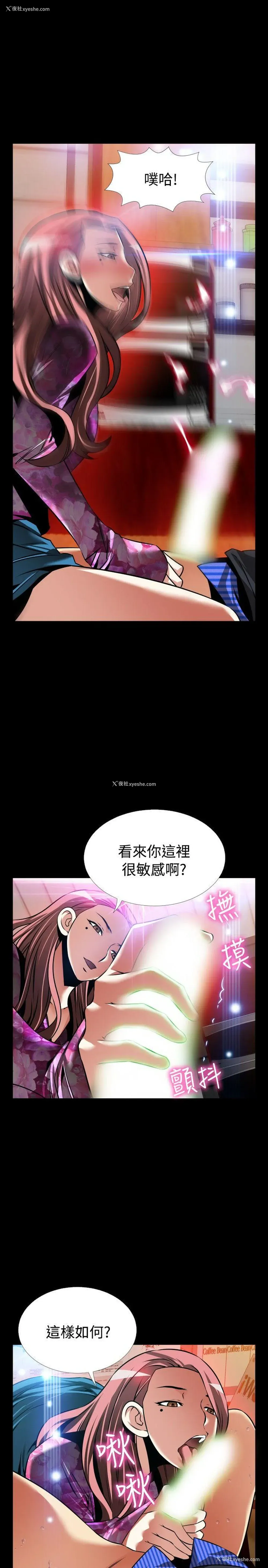 6P - 恋爱辅助器