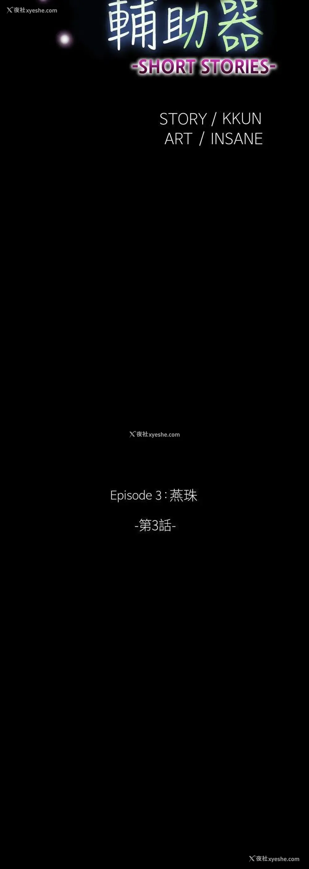 9P - 恋爱辅助器