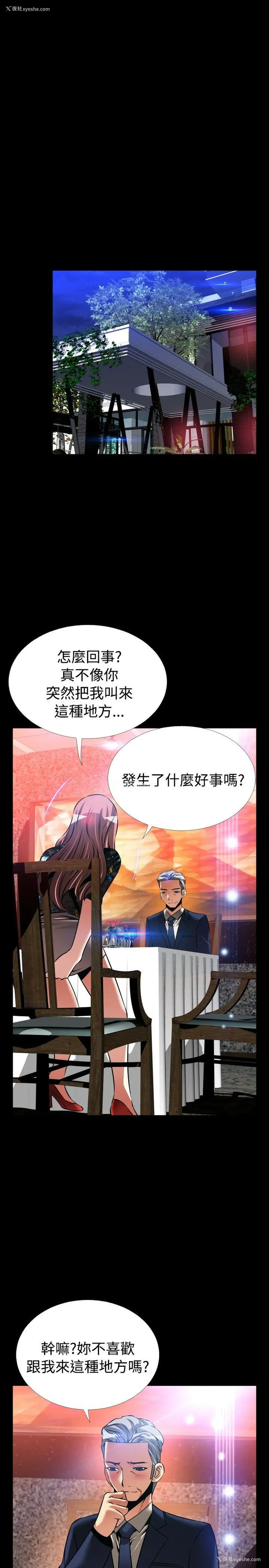 12P - 恋爱辅助器