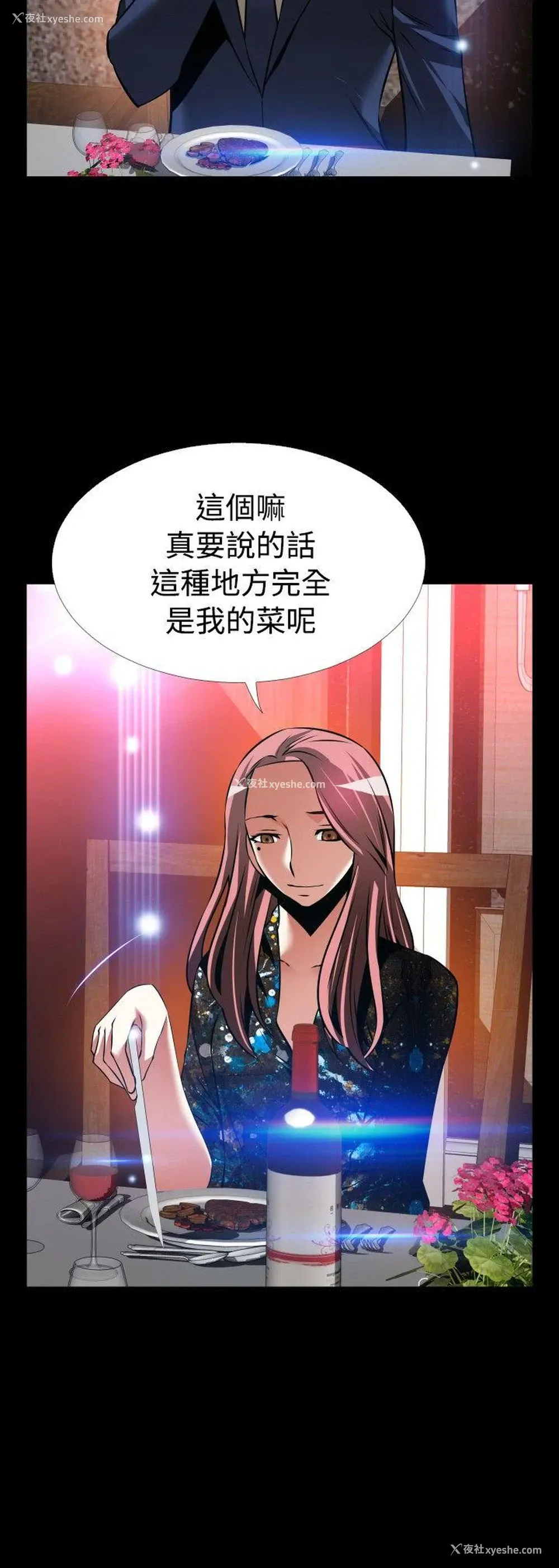 13P - 恋爱辅助器