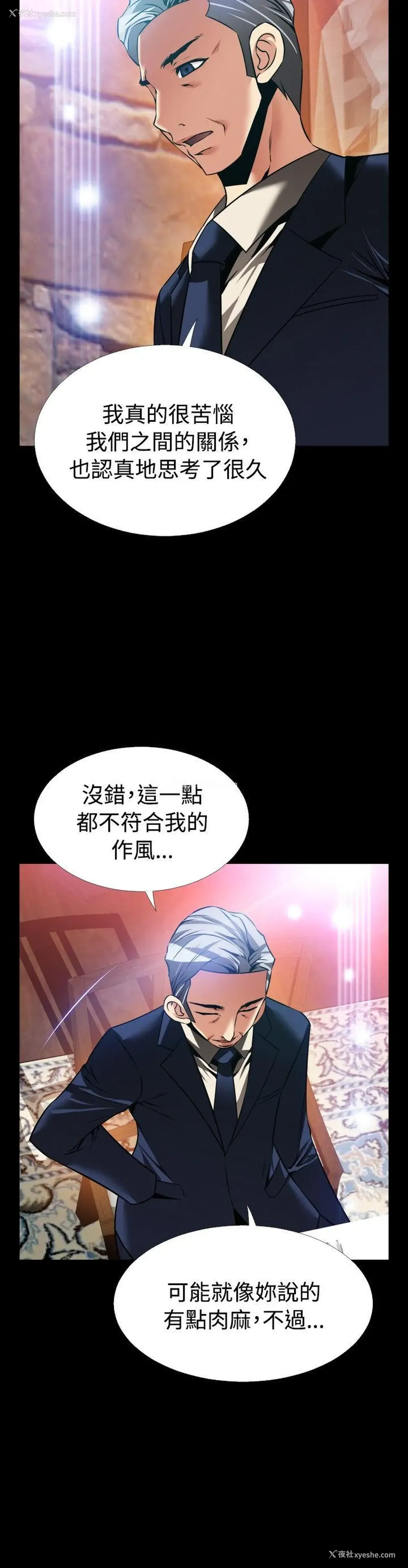 15P - 恋爱辅助器
