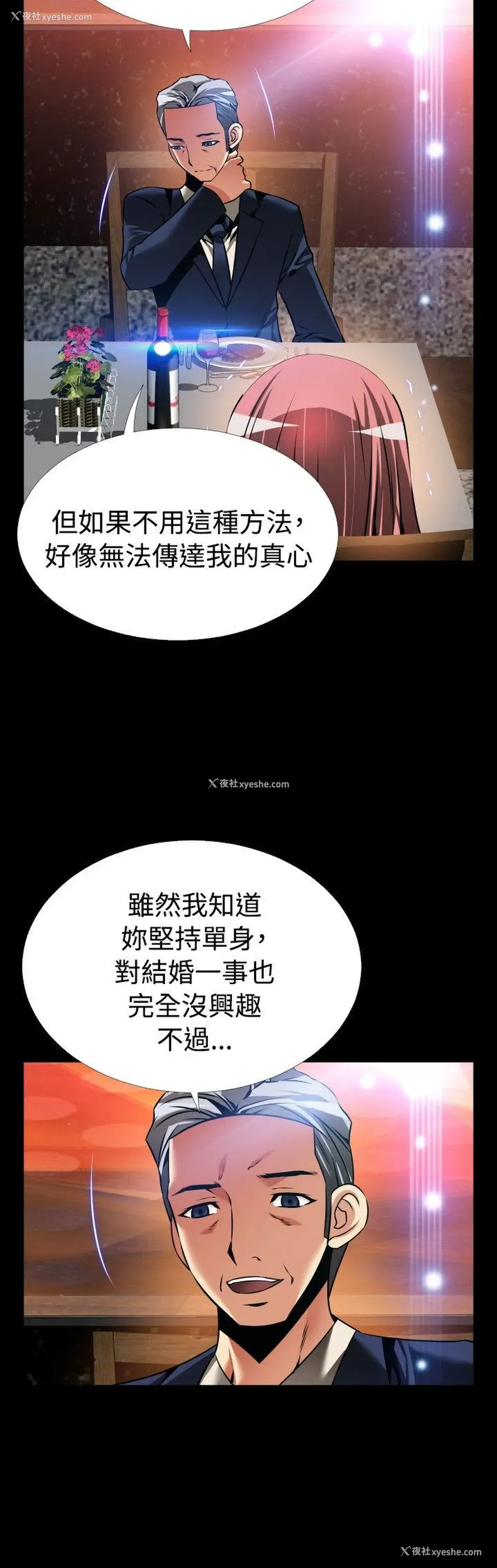21P - 恋爱辅助器