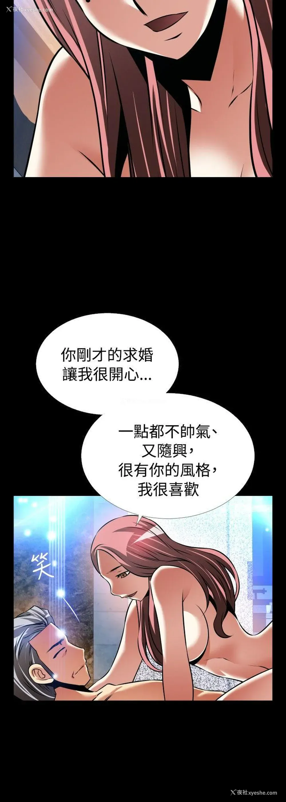 25P - 恋爱辅助器