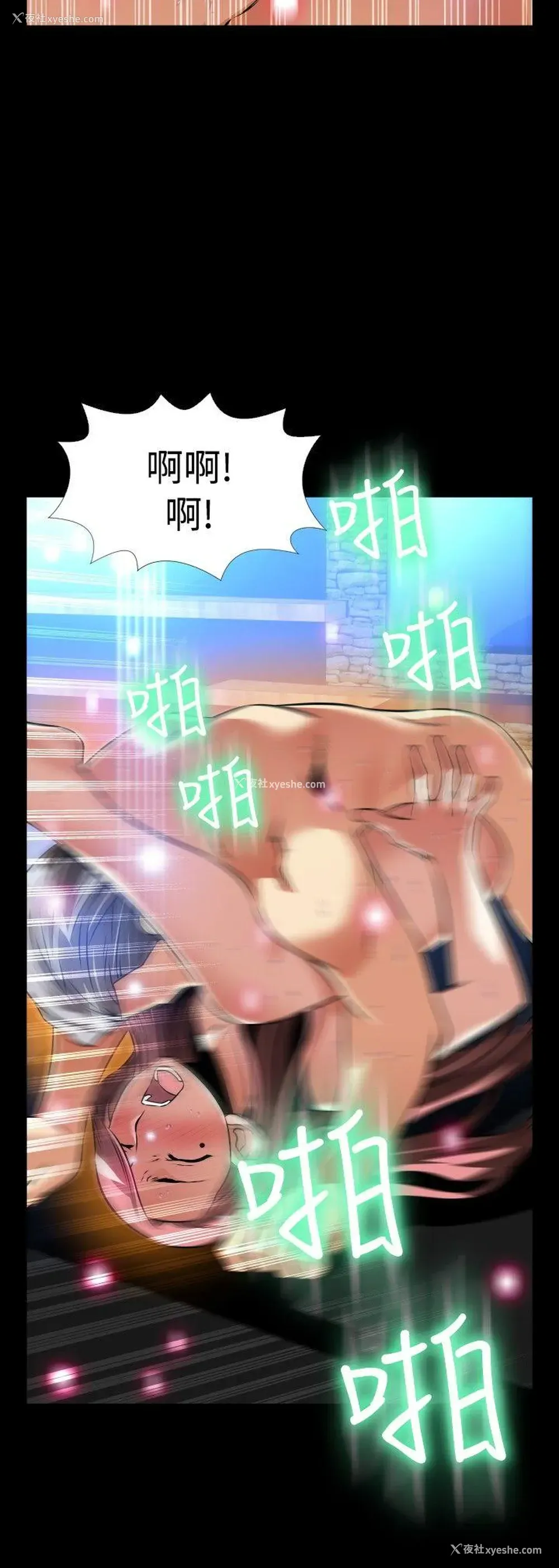 29P - 恋爱辅助器