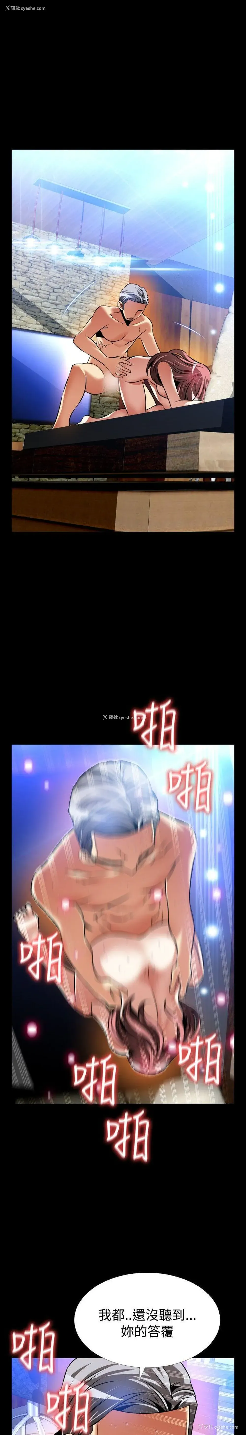 30P - 恋爱辅助器