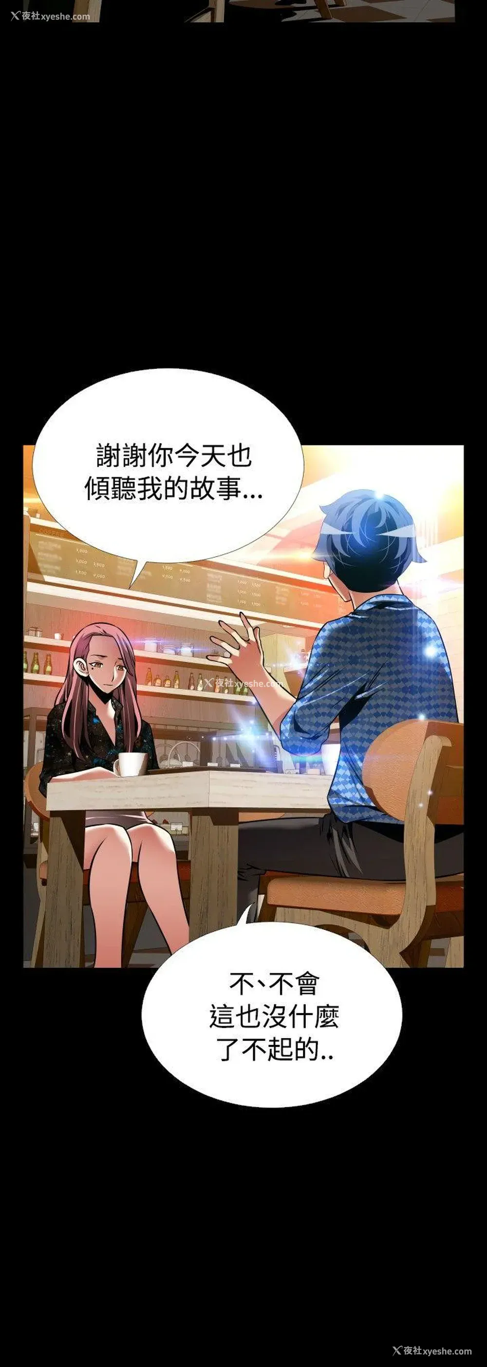 5P - 恋爱辅助器