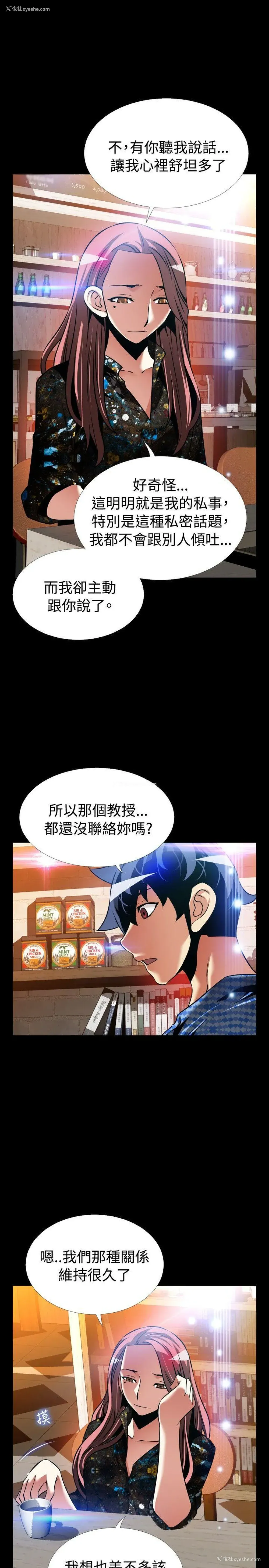 6P - 恋爱辅助器