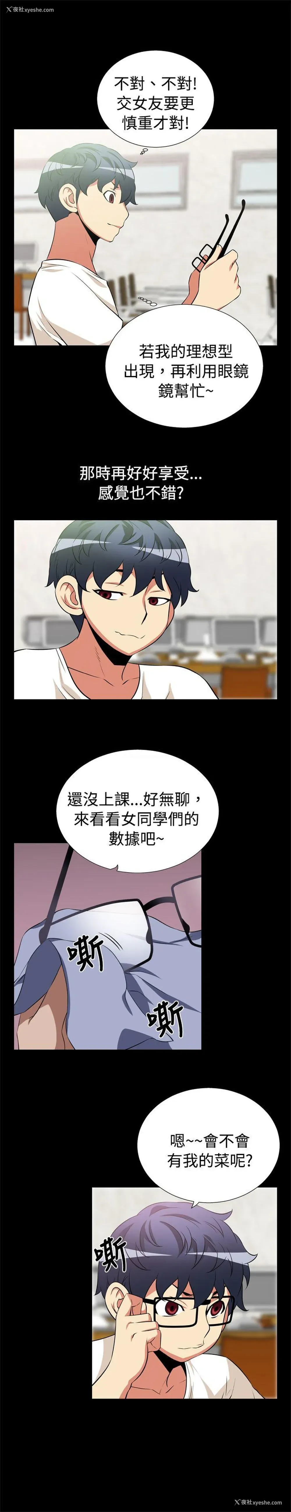 10P - 恋爱辅助器