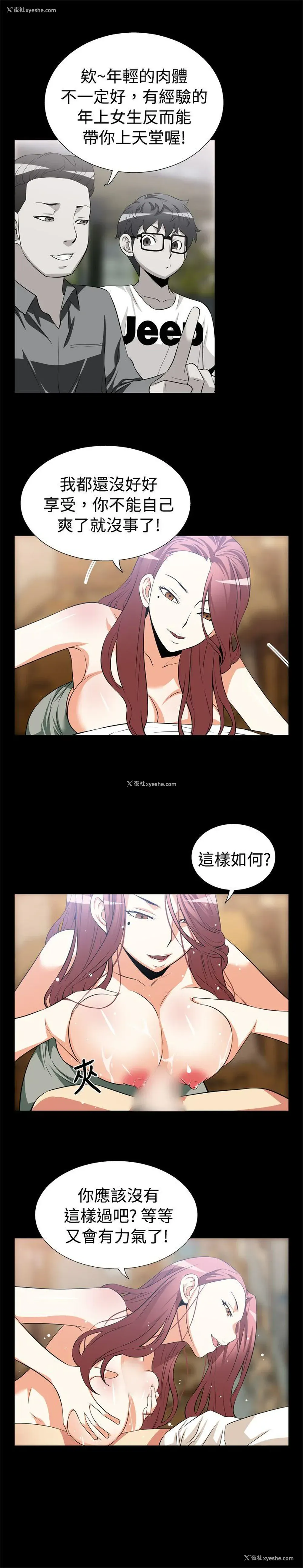 2P - 恋爱辅助器