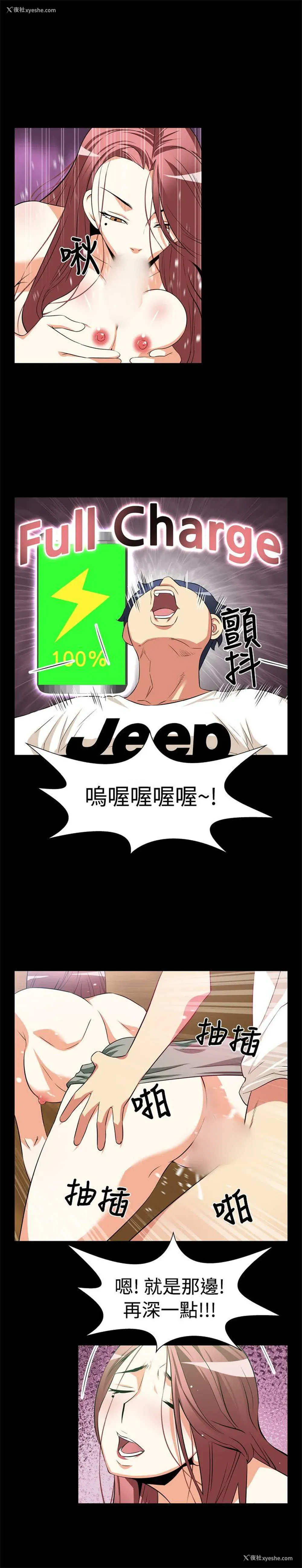 3P - 恋爱辅助器