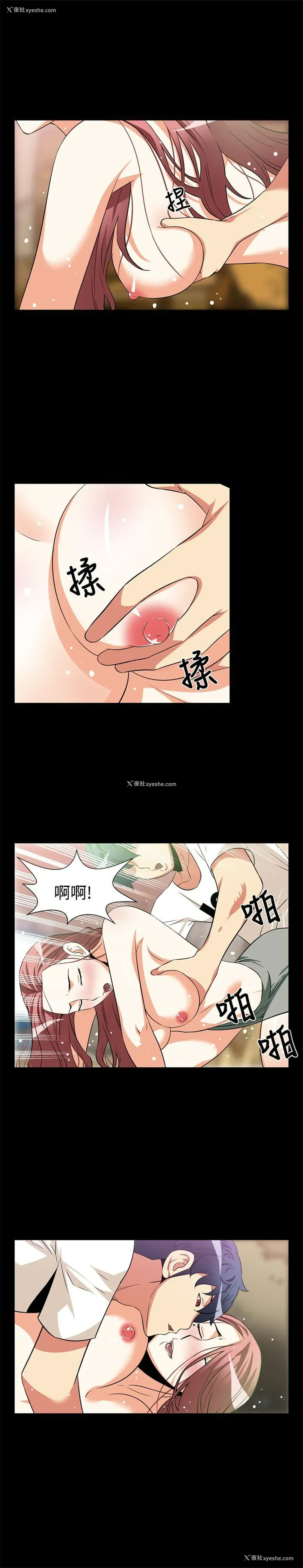 4P - 恋爱辅助器