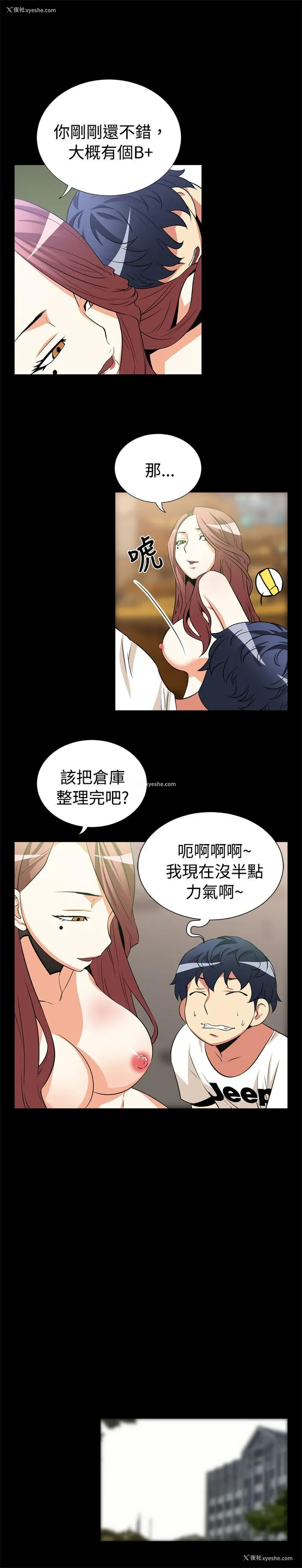 6P - 恋爱辅助器